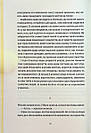Книга сміху і забуття. Автор Мілан Кундера, фото 10