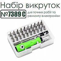 Набір викруток №7389 С для точних робіт та ремонту електроніки 32 предмети