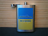 Фляга кишенькова Україна UA-029 266 мл 9 oz нержавіюча сталь, фото 3
