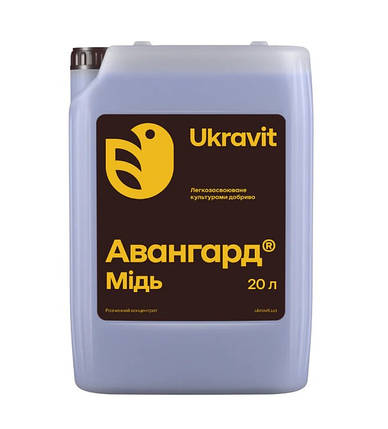 Добриво Авангард Мідь Укравіт - 20 л, фото 1