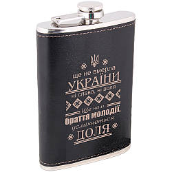 Фляга гімн України 9 oz у подарунковому наборі LG-038K2