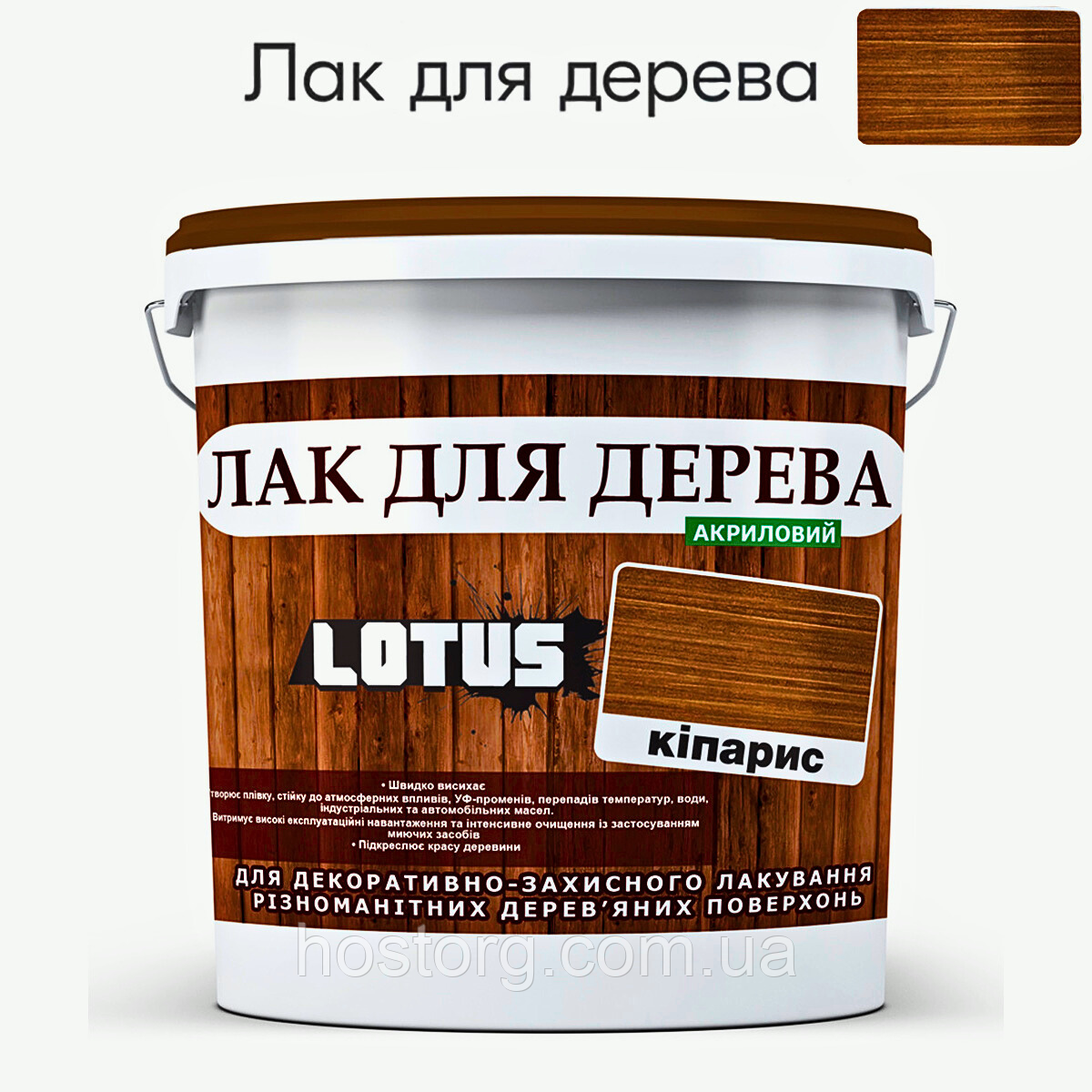 Лак універсальний декоративно-захисний для дерев'яних поверхонь «Lotus» Глянець Кіпарис 10 л