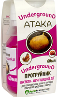 Атака Underground 60 мл Agroprotection