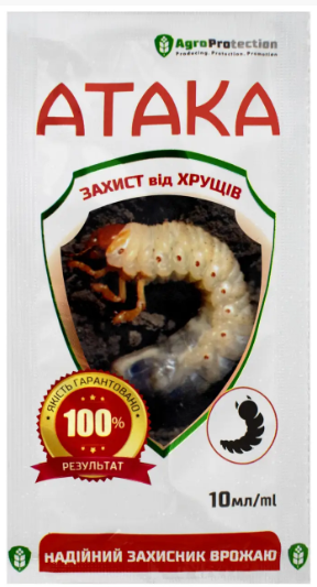 Інсектицид Атака хрущ 10 мл від личинки хруща, дротяника, колорадського жука, попелиці, капустянки, фото 1