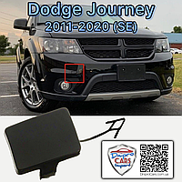 Dodge Journey 2011-2020 заглушка під гак переднього бампера SE, 1TX87TZZAA