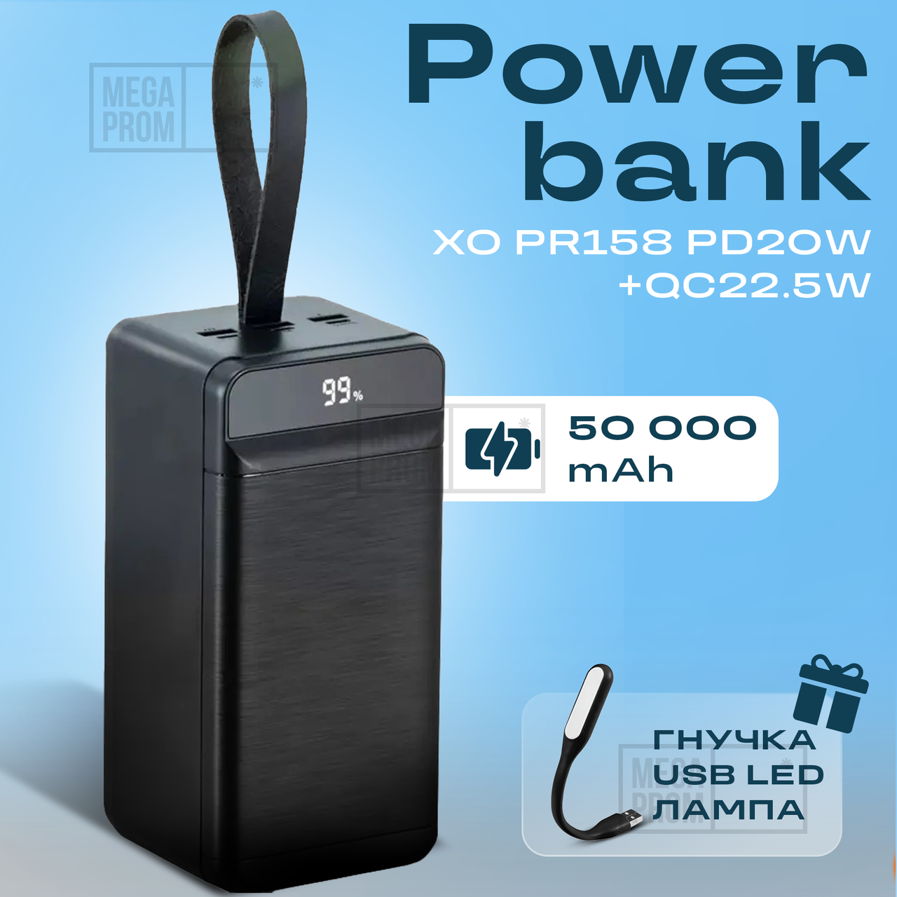 Повербанк XO PR158 PD20W 50000 mAh зі швидкою зарядкою повербанк для смартфона планшета - Чорний