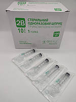 Шприц 10 мл. 2B, стерильний одноразовий трикомпонентний, 1 голка