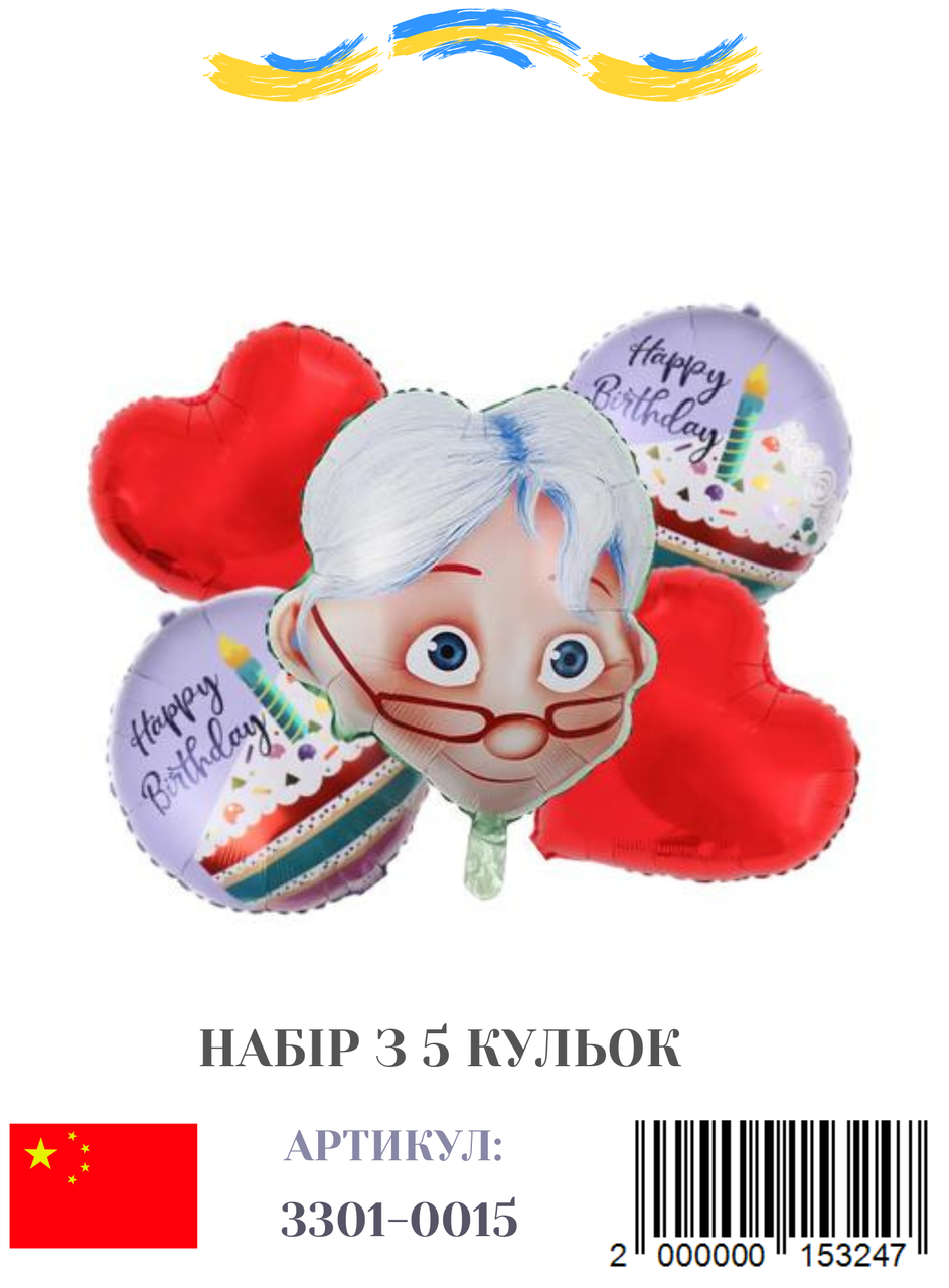 Набір фольгованих кульок Для бабусі, 5 шт.