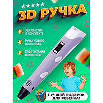 3d ручка 2 3D ручка Smart 3D Pen 2 фиолетовая, Дитяча 3d ручка 2-го покоління, Безпровідна YQ-990 3d ручка, фото 5