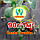 Агроволокно 90г\м.кв 1,20м*50м Чорне агрополотно Zahrada Чехия УФ 4%, фото 6