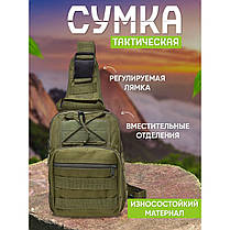 Тактичні месенджери сумки, Практична чоловіча сумка слінг, Тактична нагрудна сумка VE-526 для чоловіків, фото 4