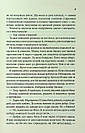 Вино мого життя. Автор Людмила Волок, фото 6