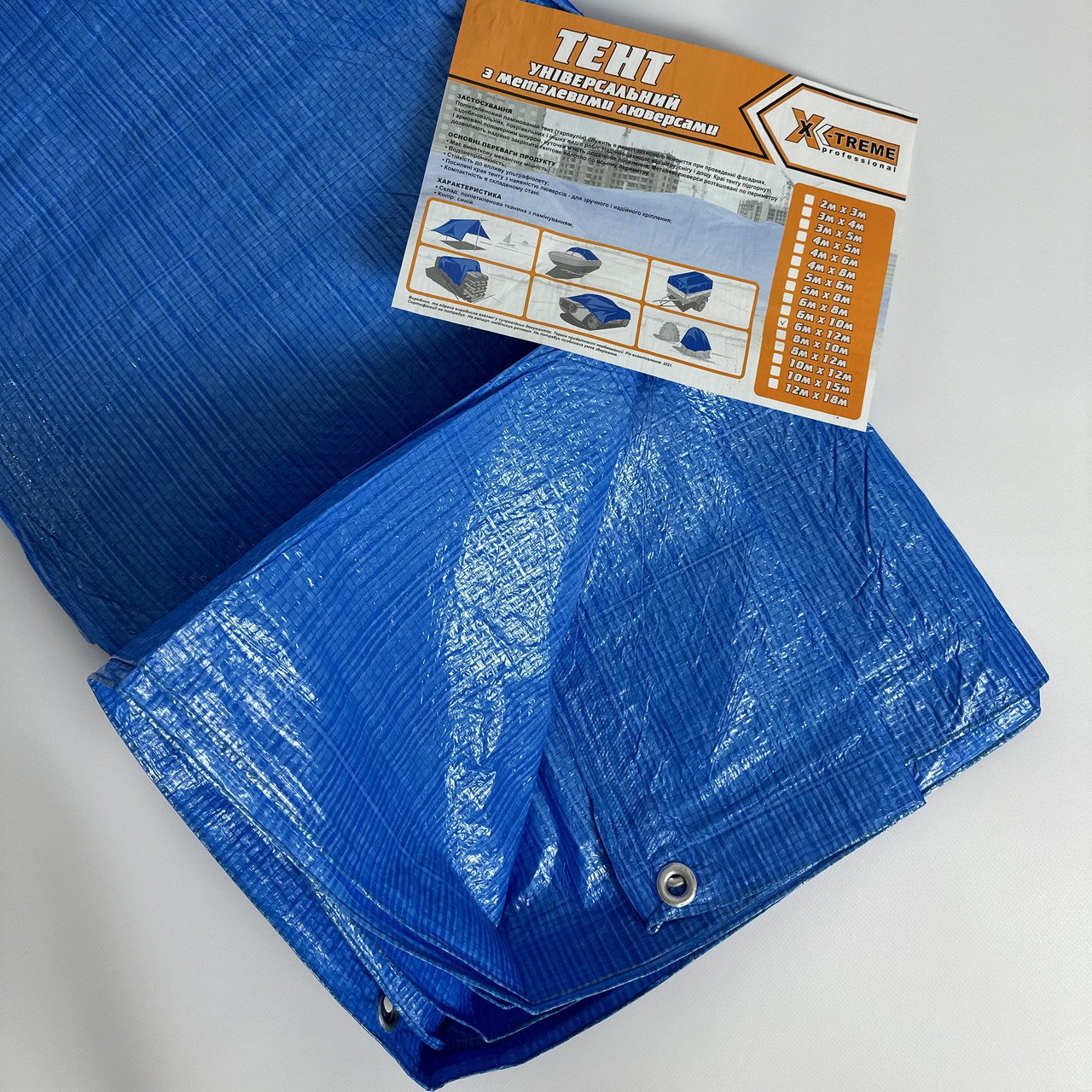 Тент універсальний X-Treme Blue 60 г/м² 8х12 м Водонепроникний тент із кільцями Садовий тент для пікніка