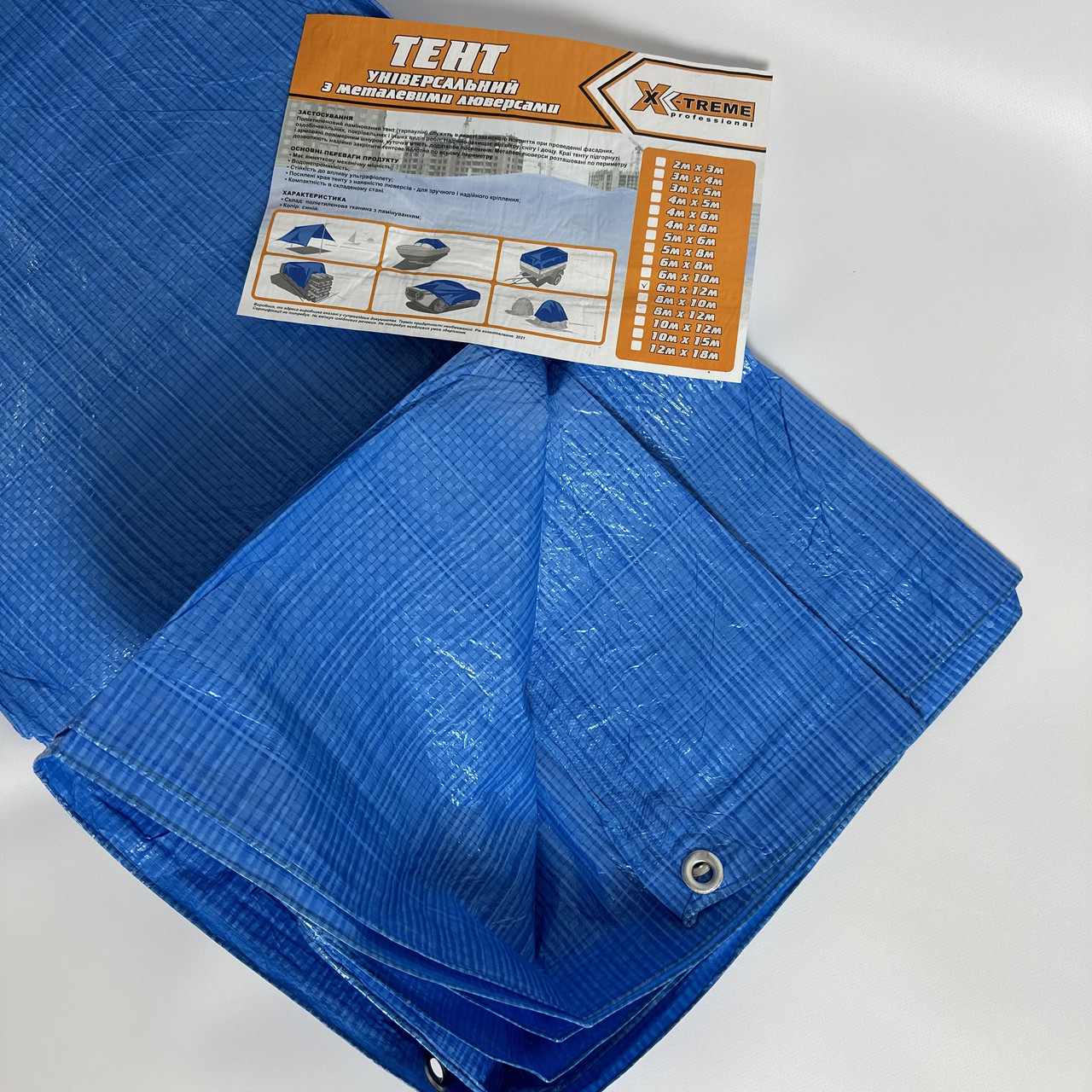 Тент універсальний X-Treme Blue 60 г/м² 4х5 м Синій тент для відкритих майданчиків Універсальний тент