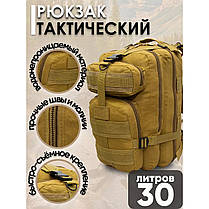 Штурмовий Рюкзак, Рюкзак наплічний військовий, Військовий тактичний LJ-238 рюкзак туристичний, фото 4