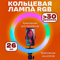 Кільцеве освітлення RGB LED RING MJ26, Кільцева лампа для тик струму, Проекційна лампа для YF-655 Тік струм, фото 6
