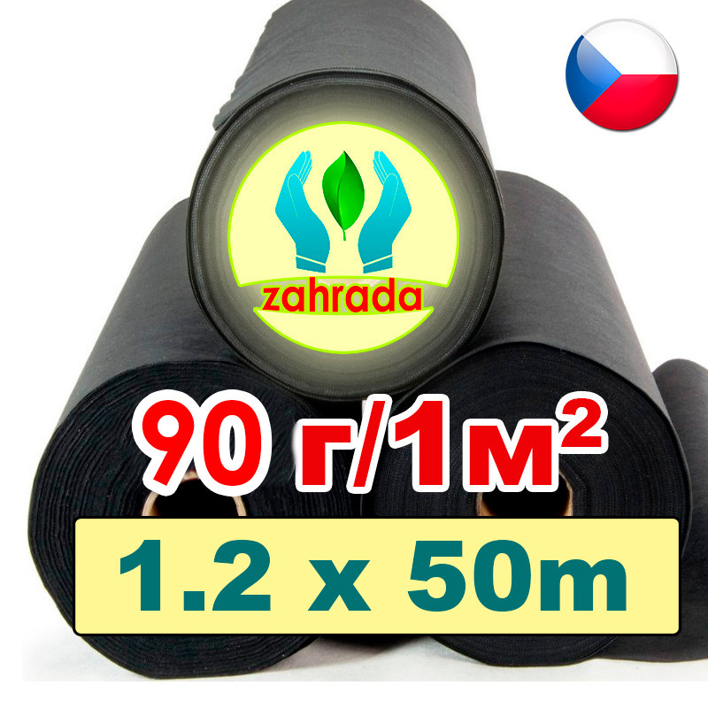 Агроволокно 90г\м.кв 1,20м*50м Чорне агрополотно Zahrada Чехия УФ 4%