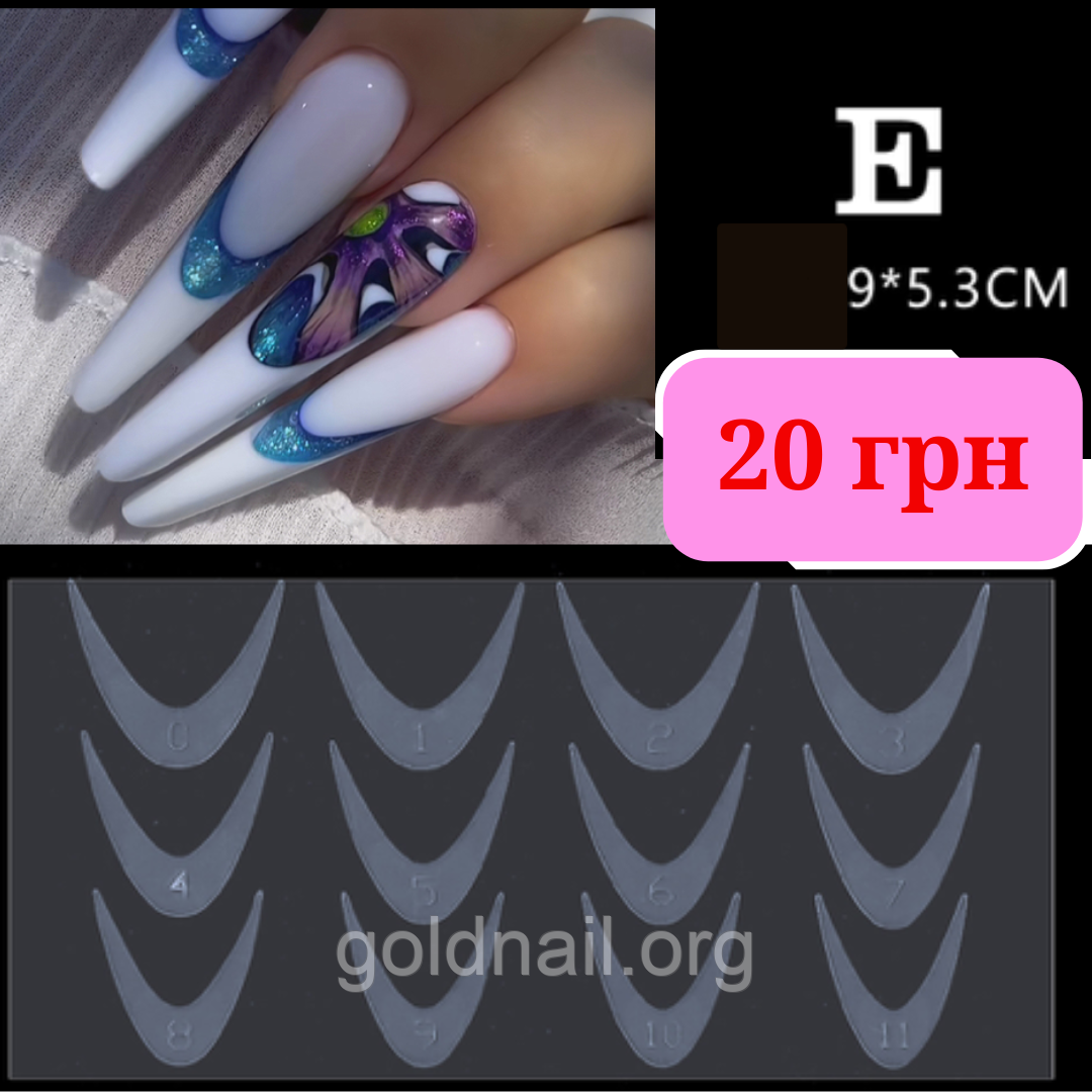 Силіконові молди на верхні форми для викладного френчу Е, фото 1