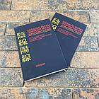 Японські свічки. Графічний аналіз фінансових ринків Стів Нісон українською мовою