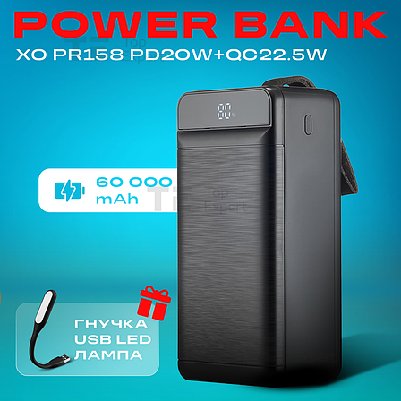 Повербанк XO PR159 PD20W 60000 mAh зі швидкою зарядкою повербанк для смартфона планшета - Чорний, фото 1