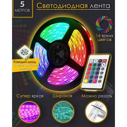 Led стрічка для внутрішнього освітлення 5050 RGB LED 5 м 220 v, Лед стрічка, Гнучка CF-692 лед стрічка, фото 1