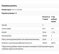 Коензим Q10/PQQ+Mega-LiposomalTM Aurora Nutrascience зі смаком органічних фруктів, 480 мл, фото 3