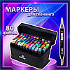 Набір маркери фломастери для дітей 80 шт, Набір маркерів sketch, Фломастери XF-577 за номерами, фото 7