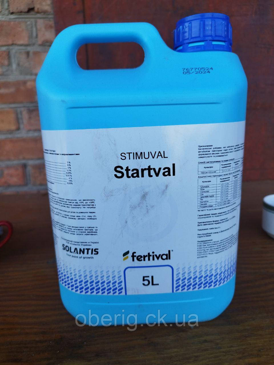 Мікродобриво Стартвал, 5л (Stimuval STARTVAL), фото 1
