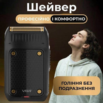 Машинка для гоління тример VGR V-353, Професійна бритва для чоловіків, Бритва електрична NQ-429 з насадками, фото 1