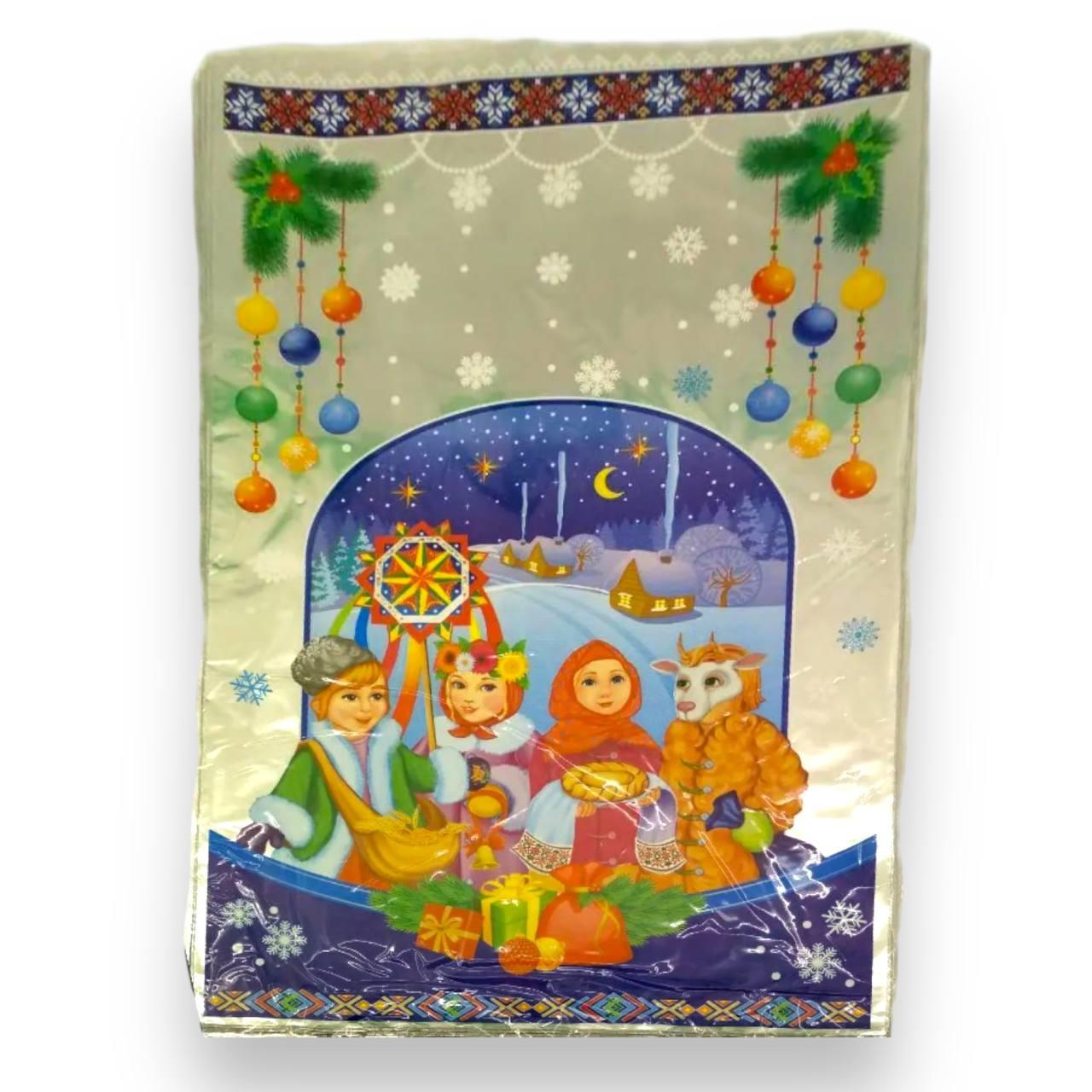 Упаковка новогодняя для конфет и подарков (25*40) №13 Четвера Колядников (100 шт), фото 1