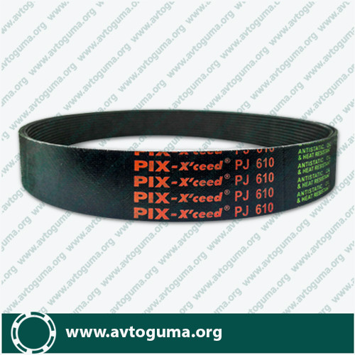 Ремінь 8PJ 610 (PIX)
