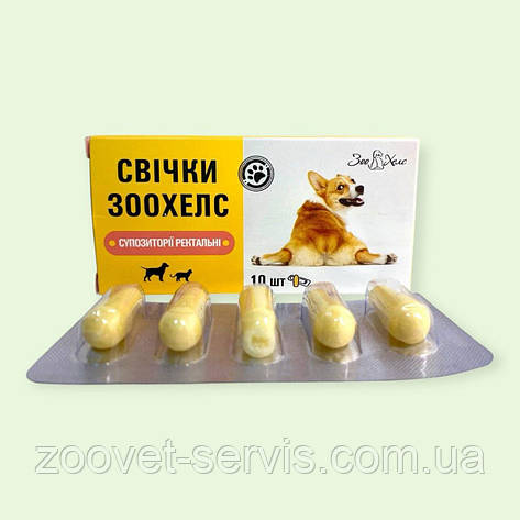 Супозиторії ректальні для собак та котів ЗооХелс упаковка 10 шт, фото 1