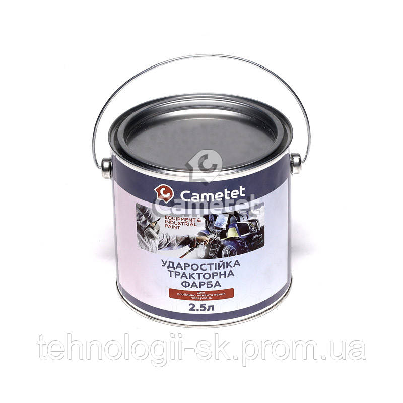 Фарба синя NEW HOLLAND (2000- ) 0,75 л (Cametet)