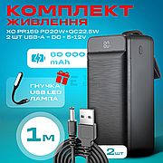 Повербанк для роутера XO PR159 PD20W 60000 mAh зі швидкою зарядкою + юсб шнур для вай фай для роутера 9В/12В