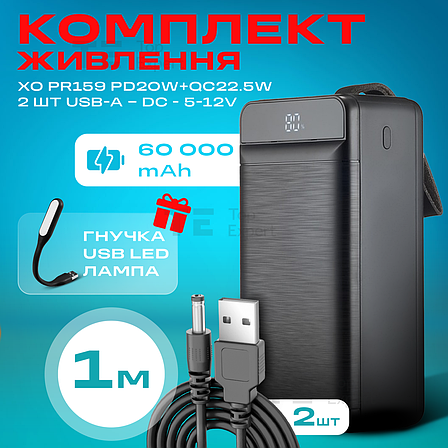 Повербанк для роутера XO PR159 PD20W 60000 mAh зі швидкою зарядкою + юсб шнур для вай фай для роутера 9В/12В, фото 1