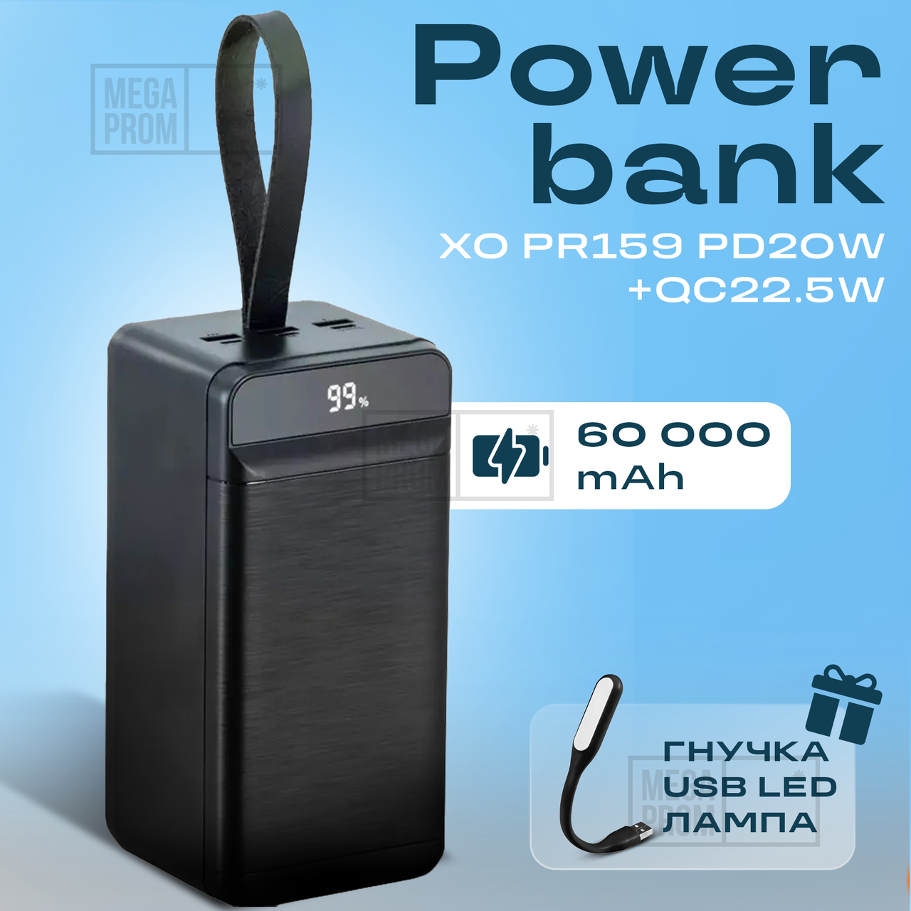 Повербанк XO PR159 PD20W 60000 mAh зі швидкою зарядкою повербанк для смартфона планшета - Чорний