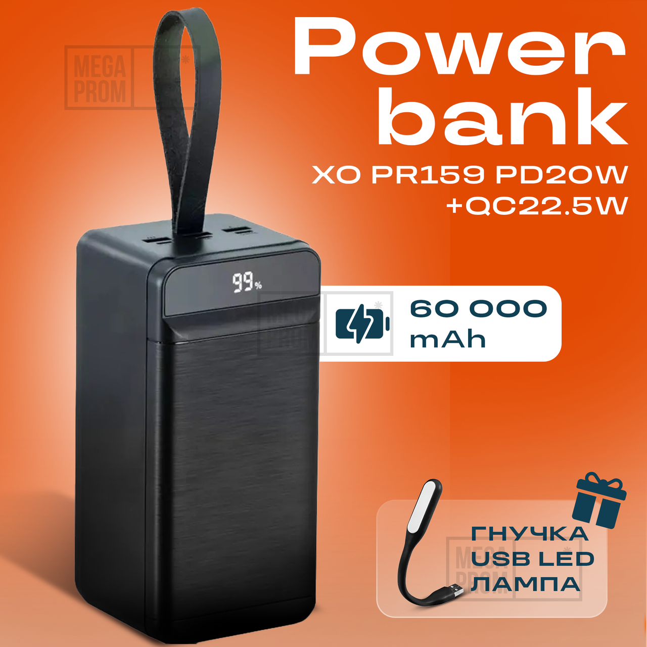 Повербанк XO PR159 PD20W 60000 mAh зі швидкою зарядкою повербанк для смартфона планшета - Чорний