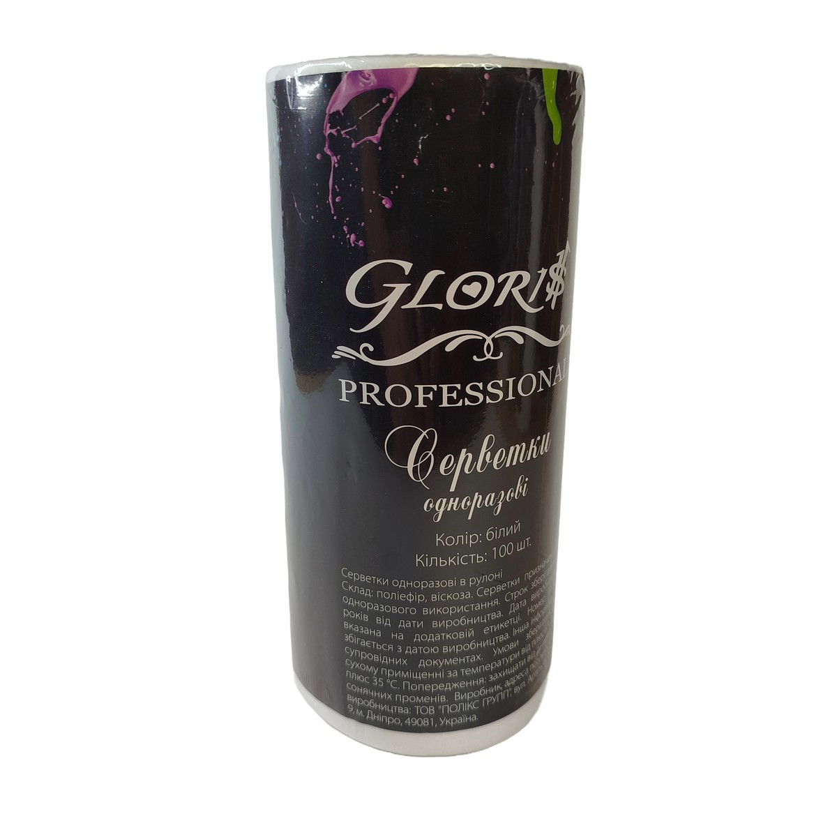 Серветки Gloris Professional, 20 х 20 см, 100 шт/рулон