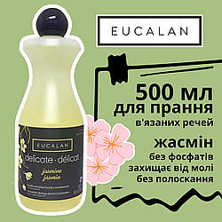 Гель для прання в'язаних речей Eucalan Жасмін 500 мл 32-50005