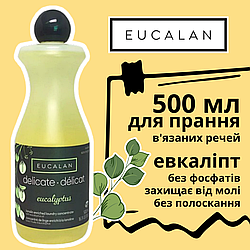 Гель для прання в'язаних речей Eucalan Евкаліпт, 500 мл, 32-50001