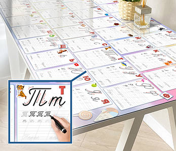 Розвиваючі картинки, прописи для дітей багаторазового малювання на захисному покритті, 60 х 100 см (1,2 мм)