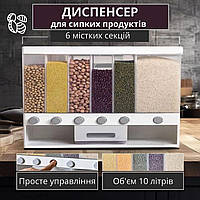 Кухонний органайзер для сипучих продуктів з дозатором харчовий диспенсер для зберігання круп з мірною ємністю
