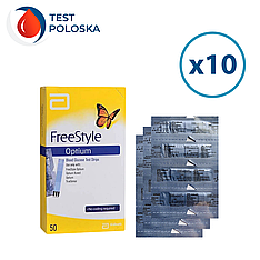 Тест смужки Фрі Стайл Оптіум (Freestyle Optium) 500 шт. в пластинках по 50 шт. в упаковці