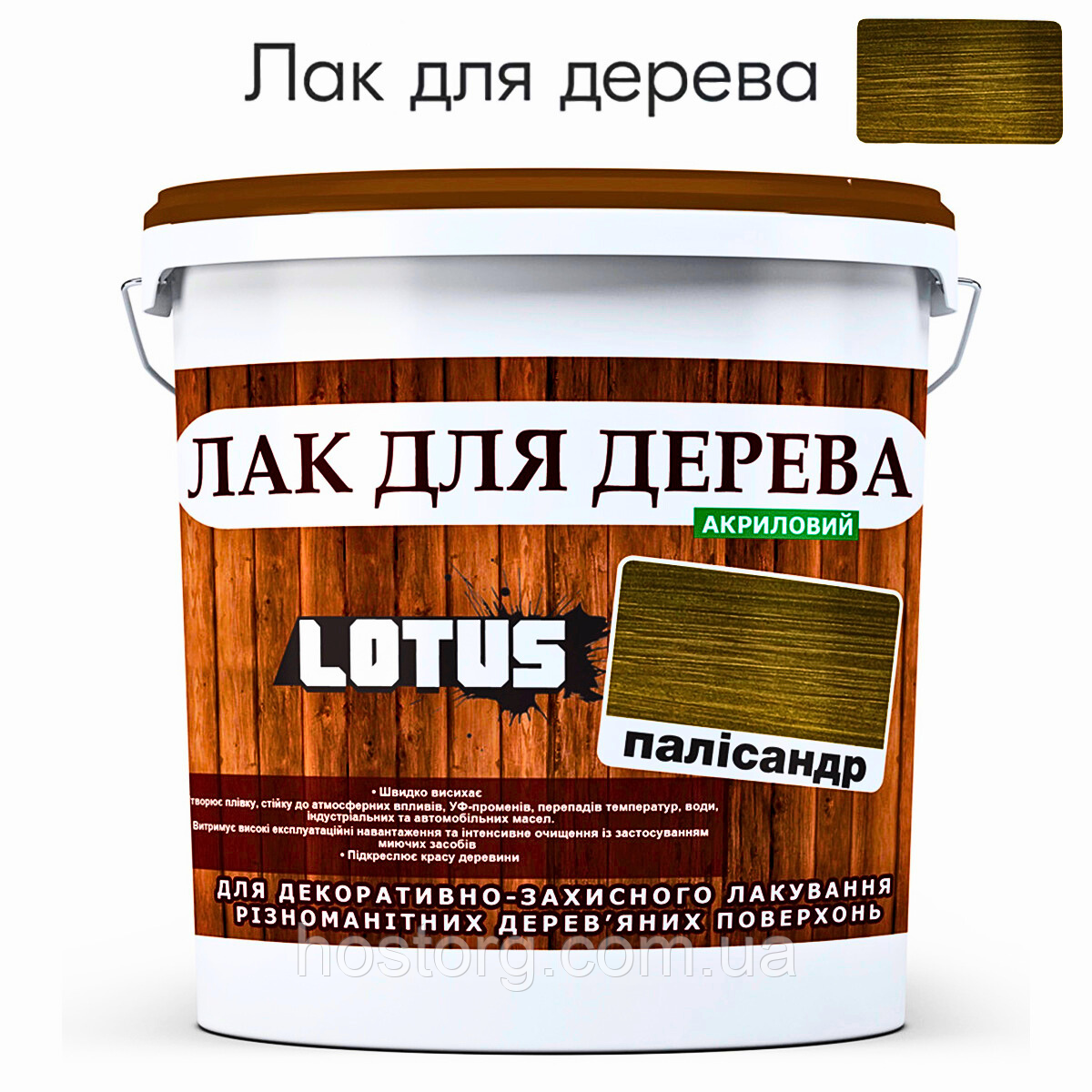 Лак універсальний декоративно-захисний для дерев'яних поверхонь «Lotus» Глянець Палісандр 5 л