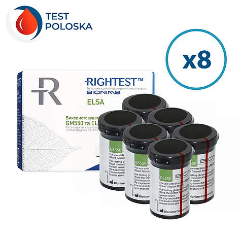 Тест смужки Біонайм 550 (Bionime Rightest GS550) (ELSA) 400 шт. в 16 флаконах по 25 шт. в пакованні, фото 1