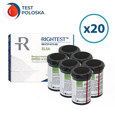 Тест смужки Біонайм 550 (Bionime Rightest GS550) (ELSA) 1000 шт. в 40 флаконах по 25 шт. в пакованні, фото 1