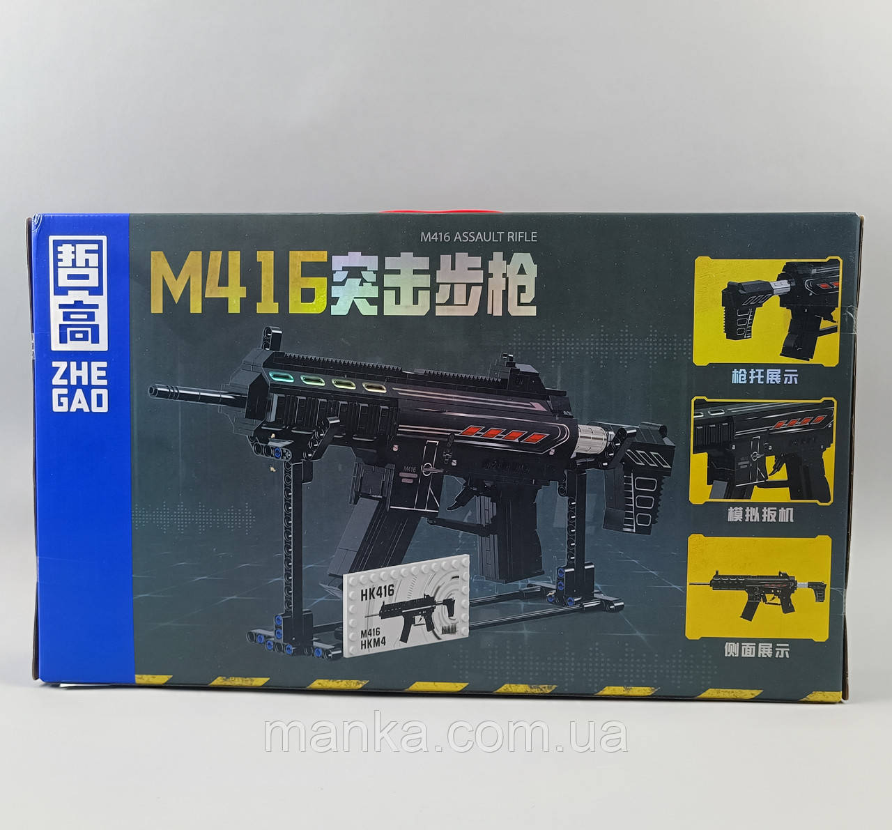 Конструктор автомат "Зброя" 918014 507 деталей в коробці, фото 1