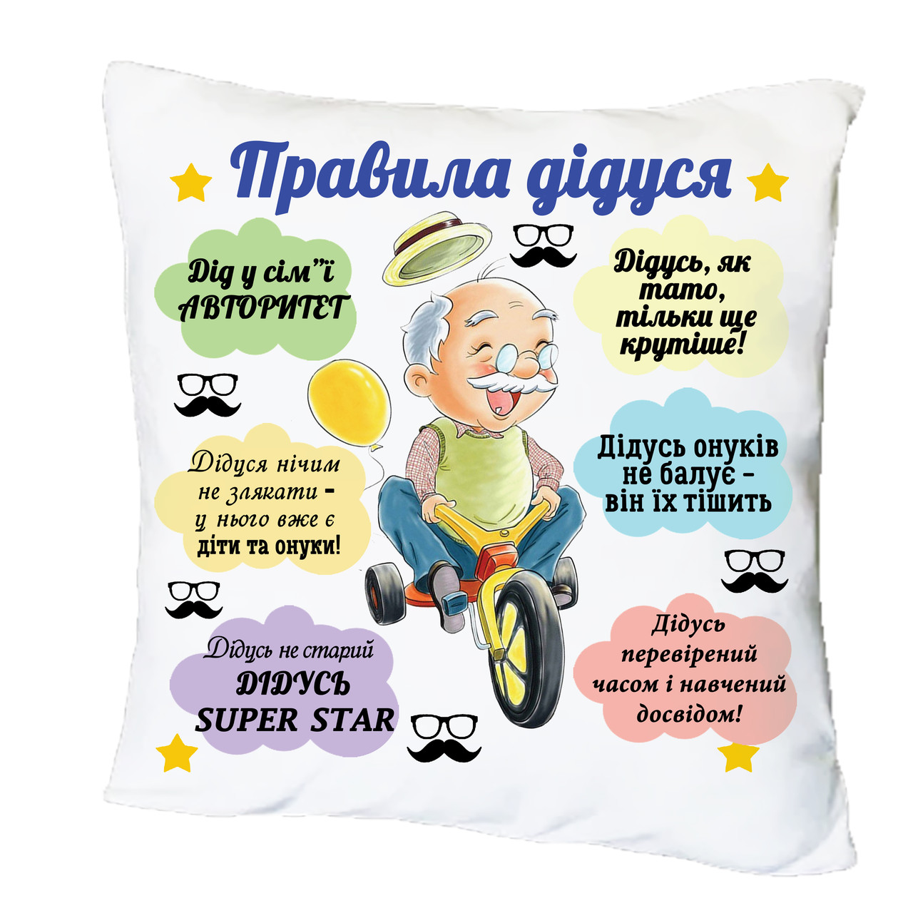 Подушка з принтом "Правила дідуся" (20478)