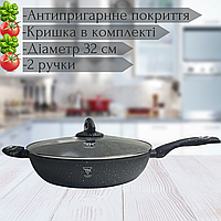 Сковорода з кришкою 32 см Top Kitchen TK00096, антипригарна сковорода для дому