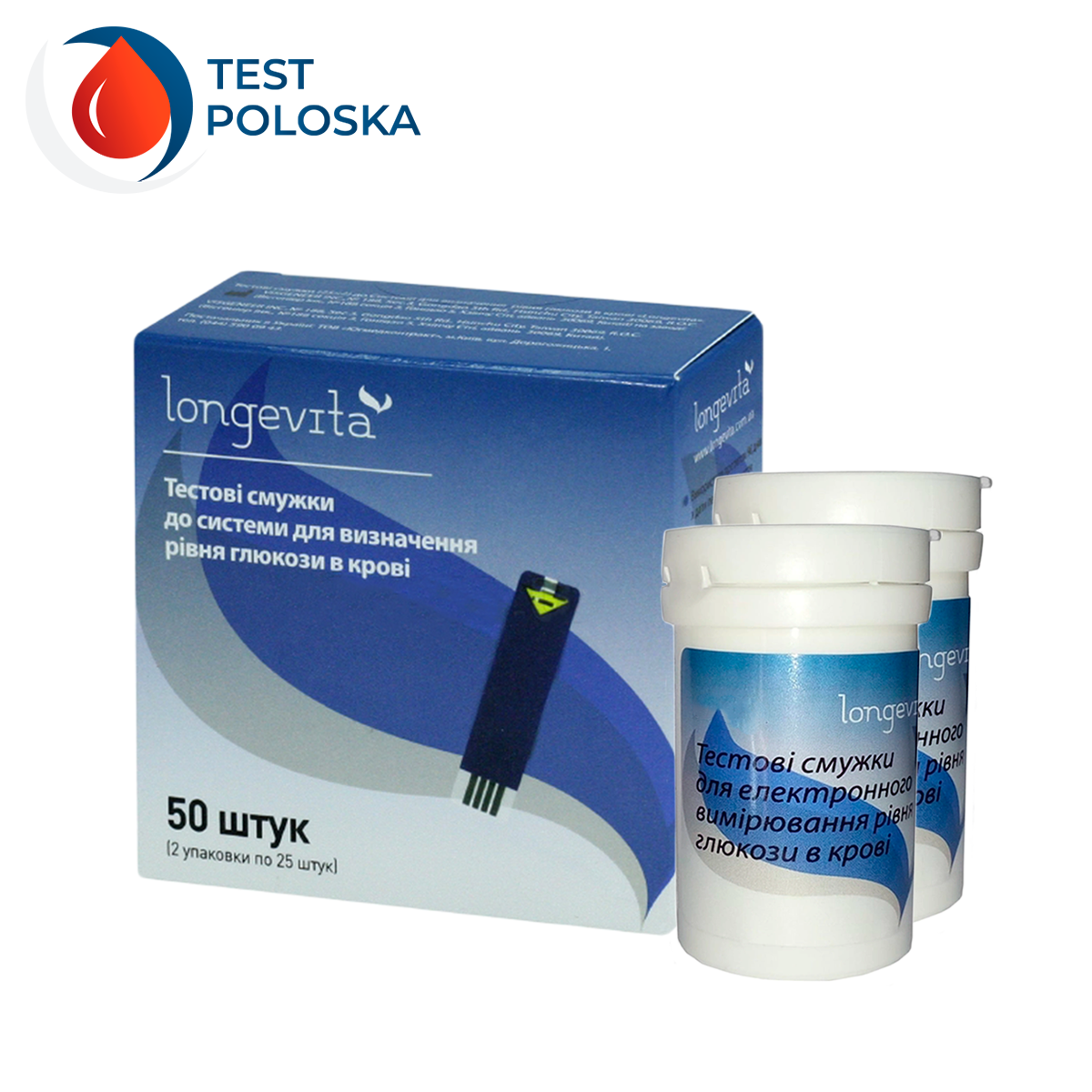 Тест-смужки Longevita 50 шт. в 2 флаконах по 25 шт в упаковці